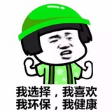 一口吃成个瘦子