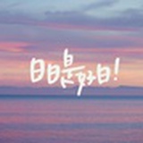 清歌
