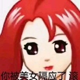 你看我会理你吗