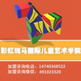 彩虹斑马 Alex