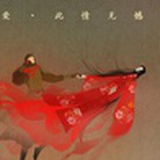 随遇而安