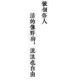 啊钱