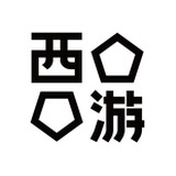 西游艺术教育