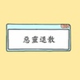小滚石