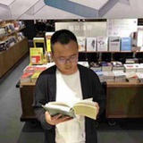 味博士