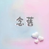 卞殷