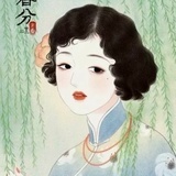 如水