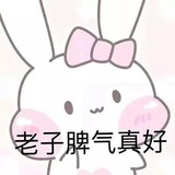 我怎么这么花心