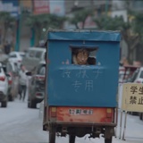 敖丙花无缺