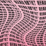 ゲンサクキンシ