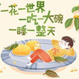 闻食起舞