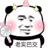 大好人
