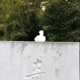 南面