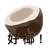 生椰拿铁