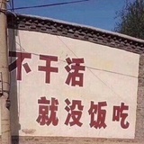 早安打工人