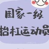 不服憋着