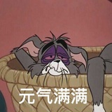傻瓜蛋