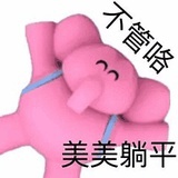 喜欢芋圆和珍珠