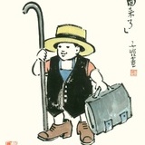 稚雅弄冰