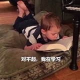 马认真