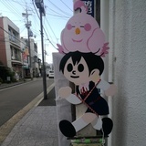 鳶魚