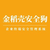金稻壳安全狗