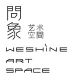 问象艺术空间