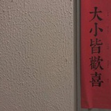 胡舒杭
