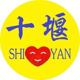 我爱十堰