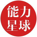 能量星球