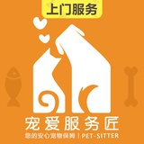 宠爱服务匠