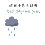 那么呢