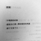 特立独行的猪