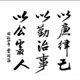 断恶