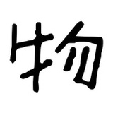 秒选