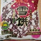 旺旺雪饼