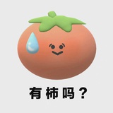 一只咩
