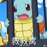 你们亏欠我