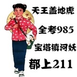重庆鸡公煲