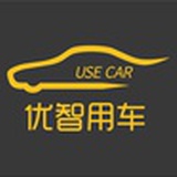 优智用车