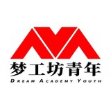 梦工坊青年