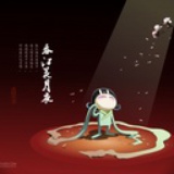 南山逍遥