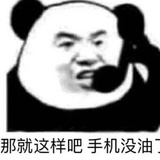 吃瓜小团