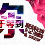 凤凰的雞翅