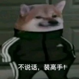 吃瓜群众