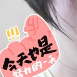 我心里只有工作