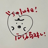 好在