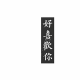 回山里