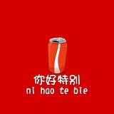 惊艳的王王酱