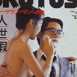 在広東少年